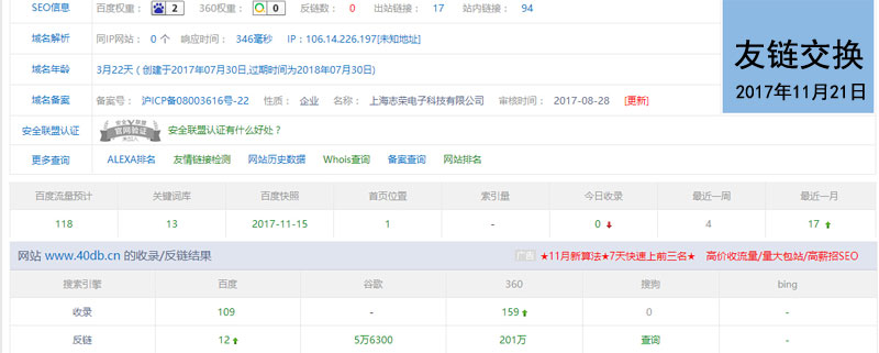 衡器行業|機械行業|電子地磅秤友情鏈接交換(專業優化),歡迎前來交換m.ss-sm.com